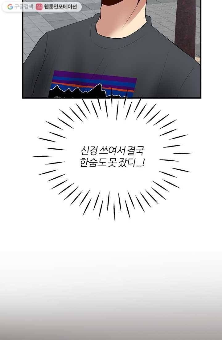 어른이 15화 12