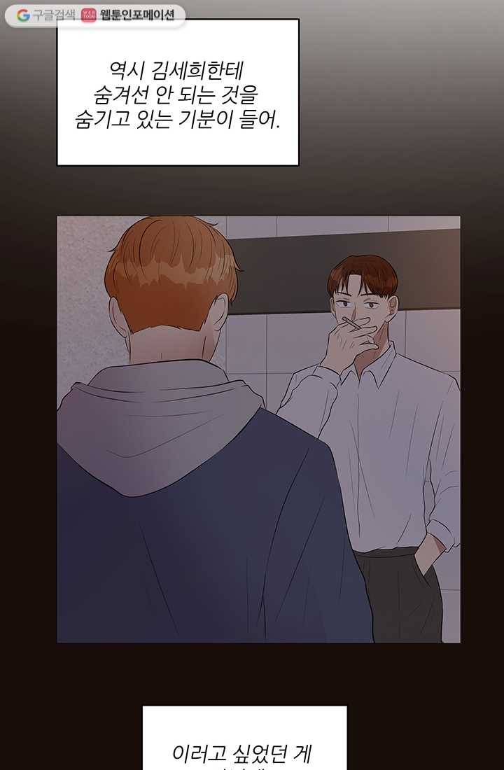 어른이 15화 13