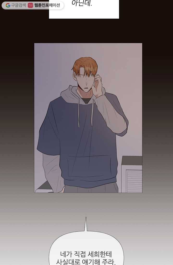어른이 15화 14