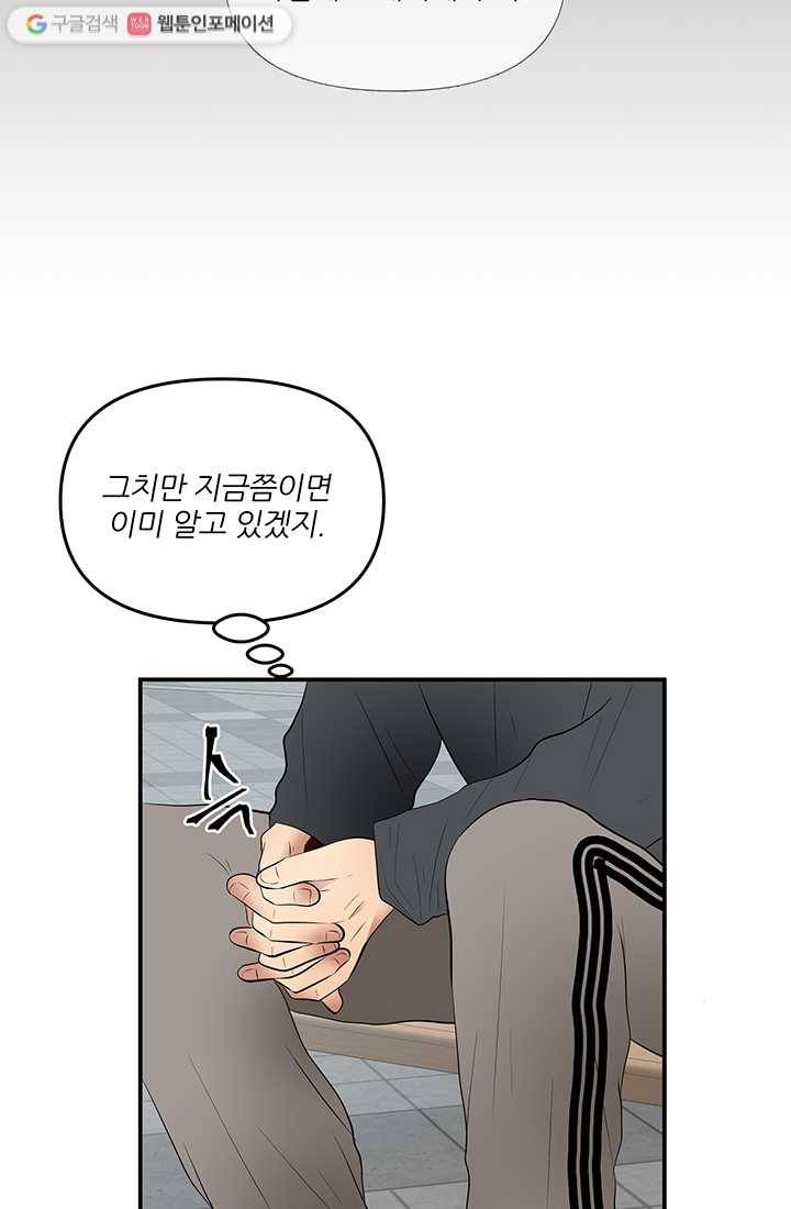 어른이 15화 15