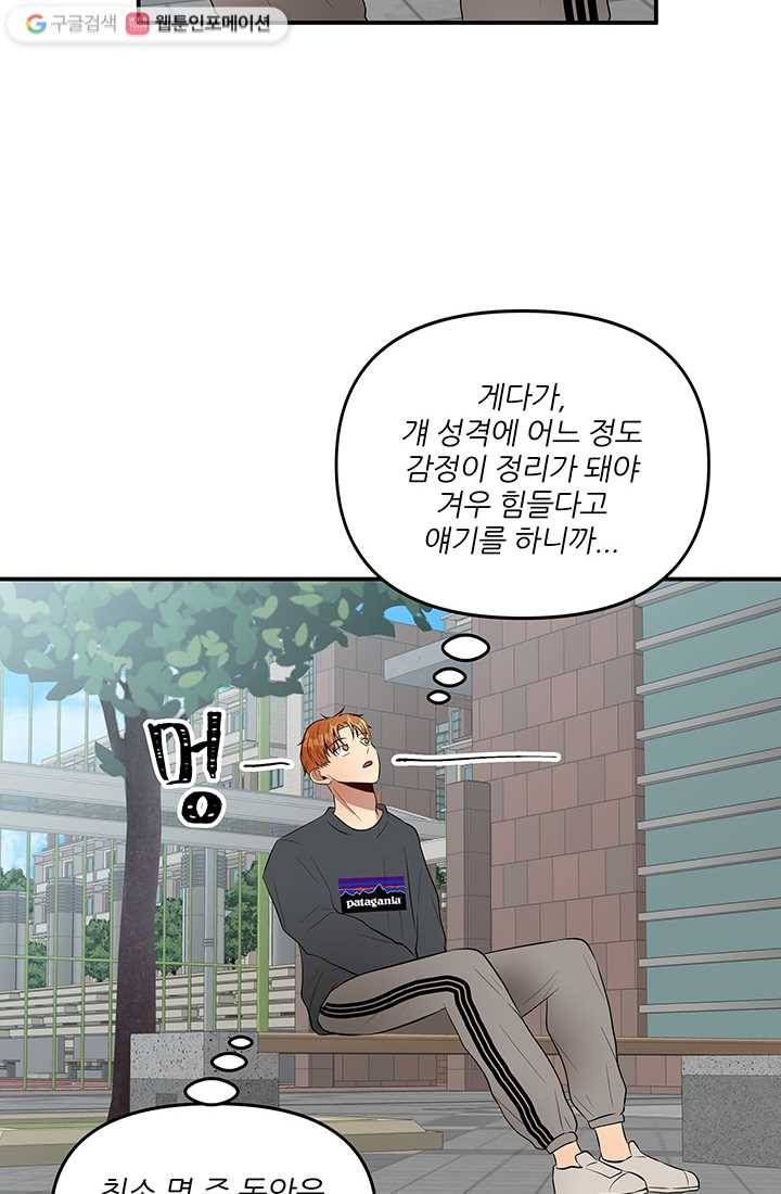 어른이 15화 16