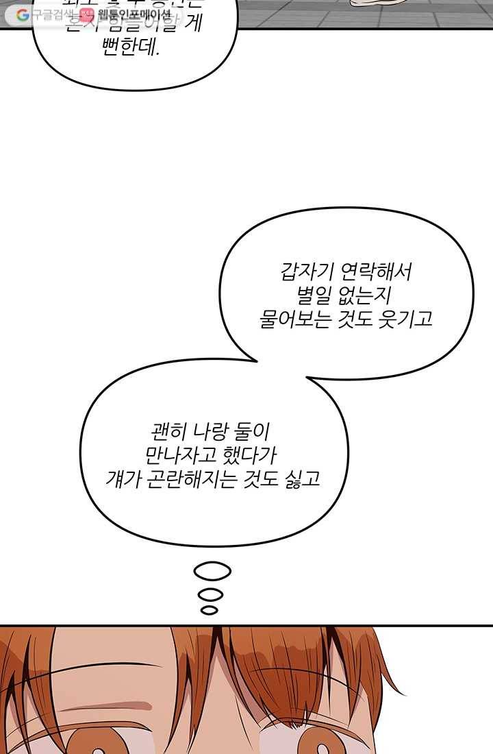 어른이 15화 17