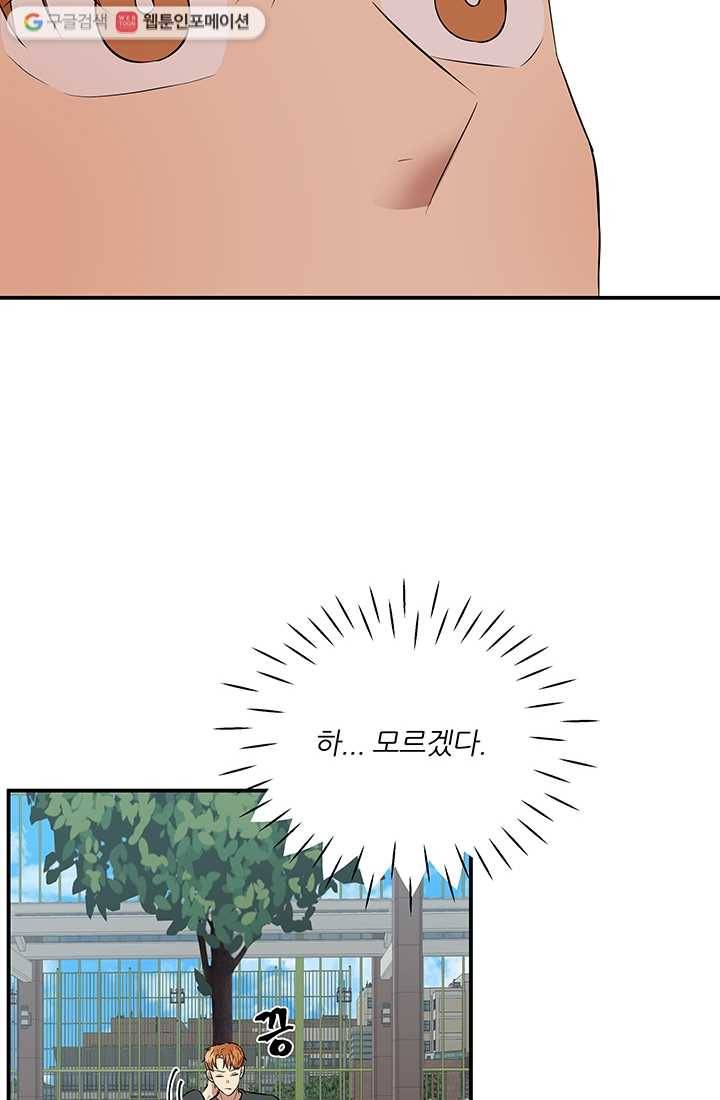 어른이 15화 18