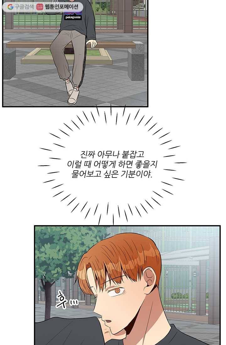 어른이 15화 19