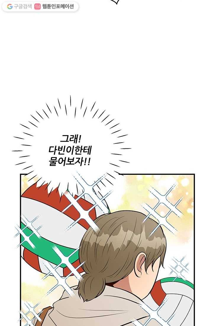 어른이 15화 23