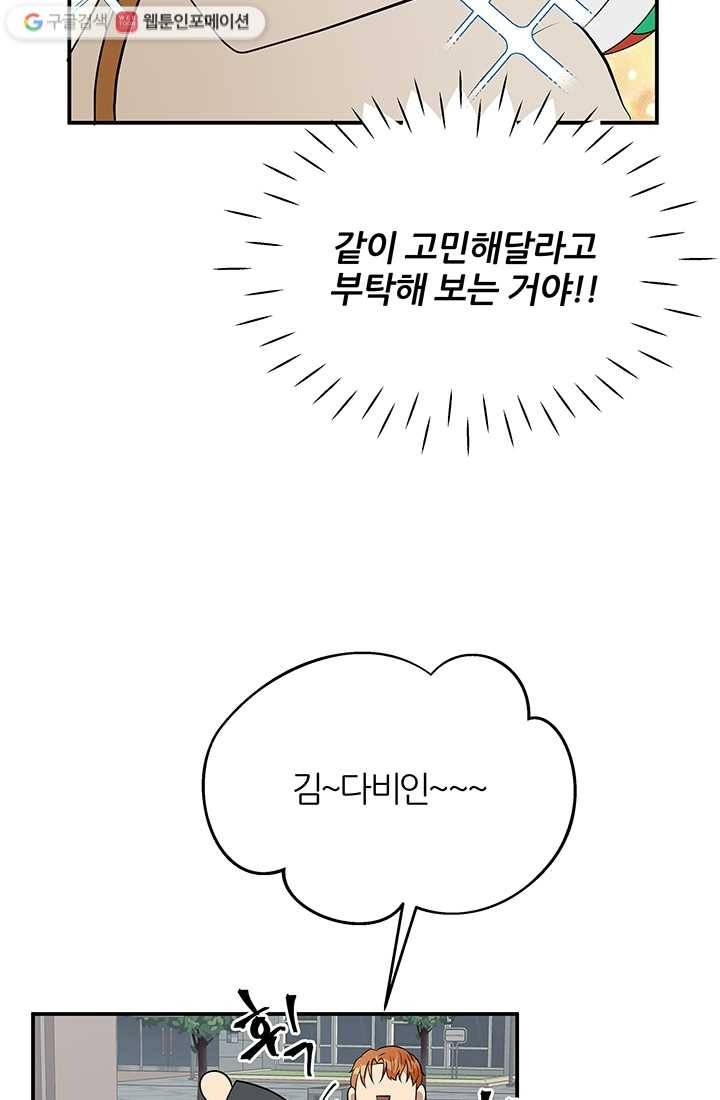 어른이 15화 24