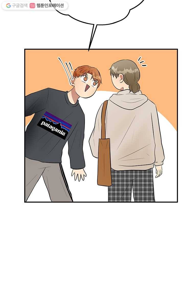 어른이 15화 26