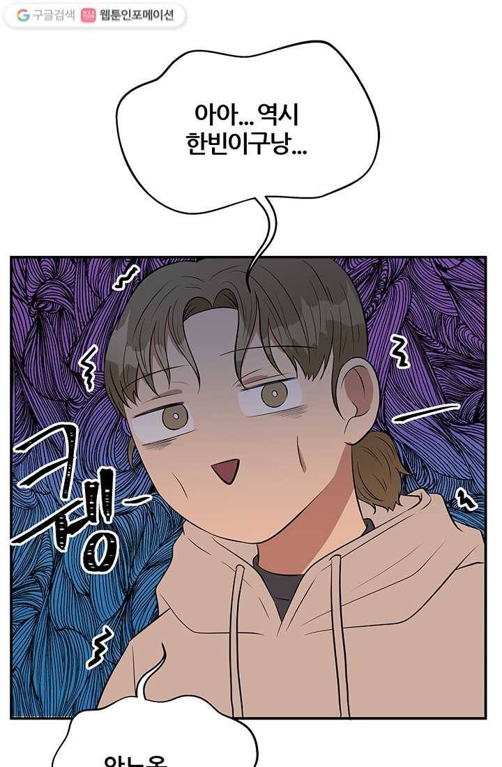 어른이 15화 27