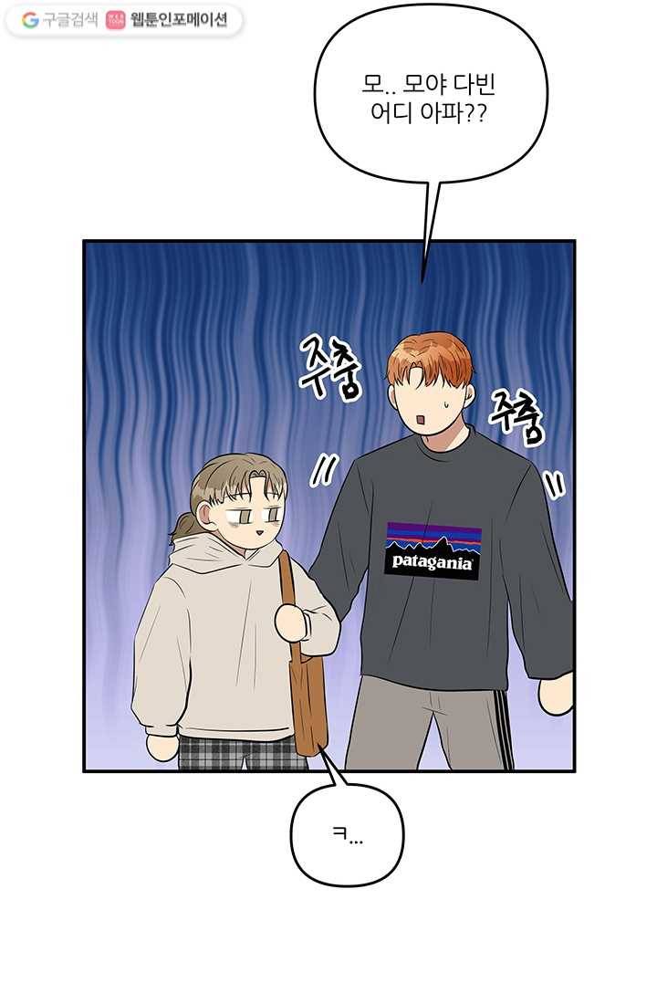 어른이 15화 29
