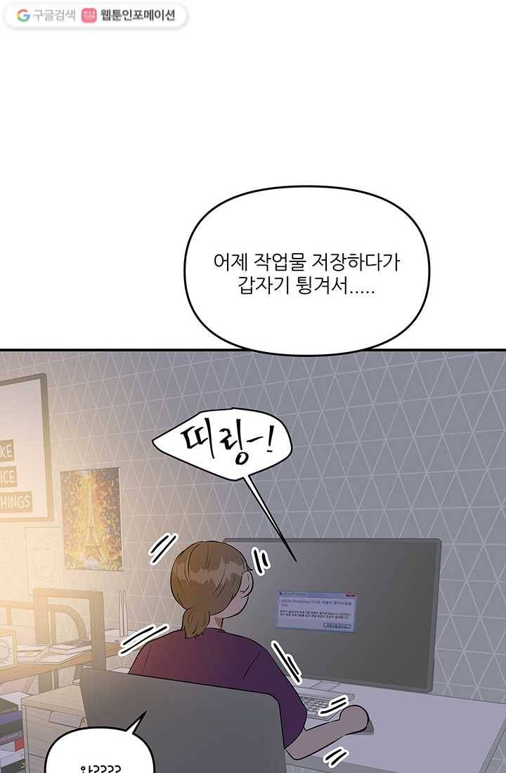 어른이 15화 30