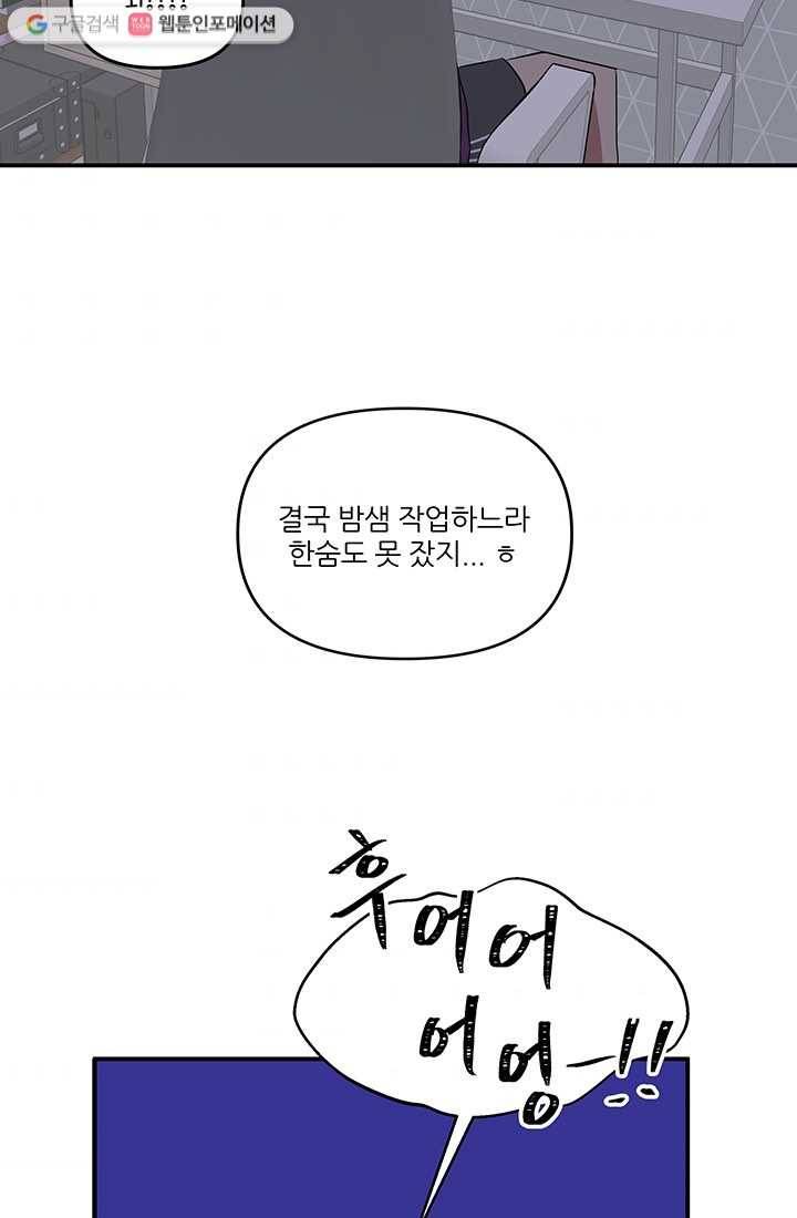 어른이 15화 31