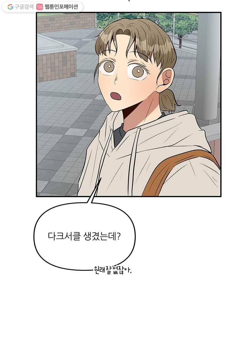 어른이 15화 34