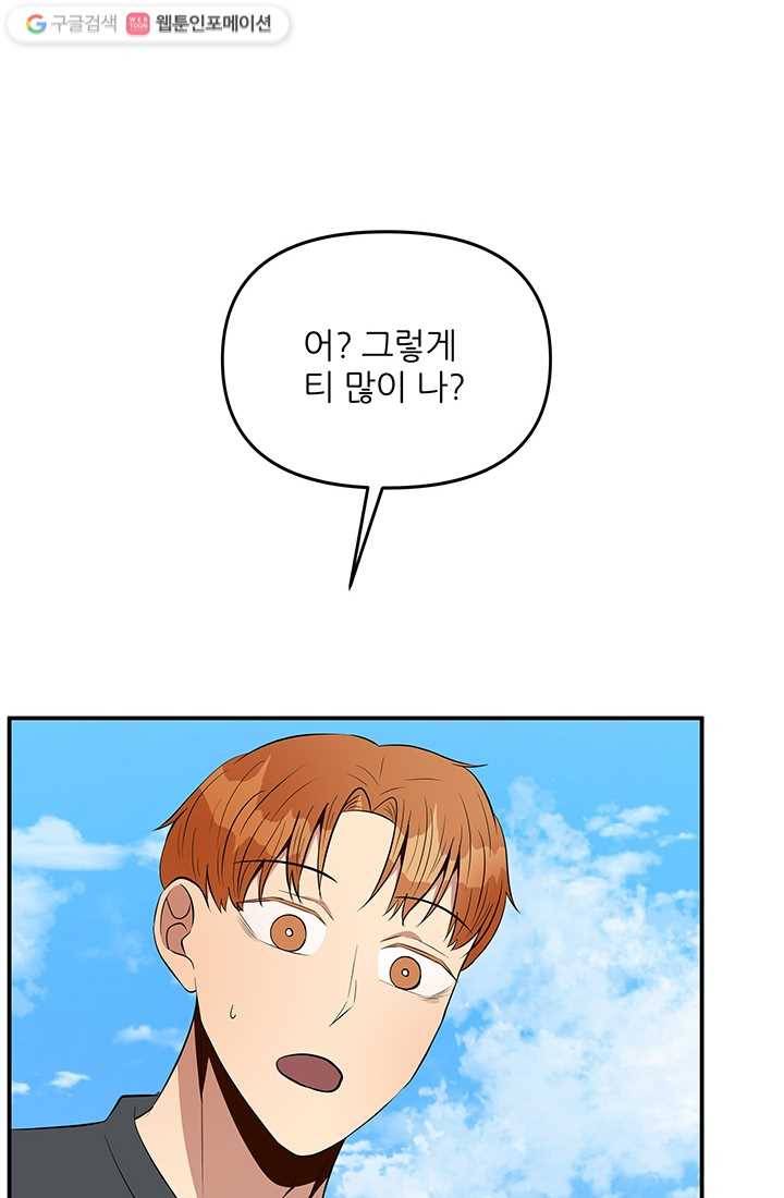 어른이 15화 35