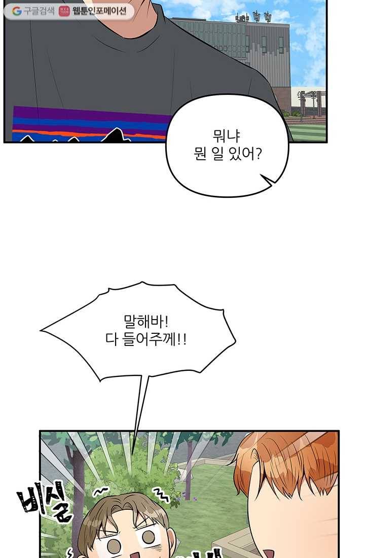 어른이 15화 36