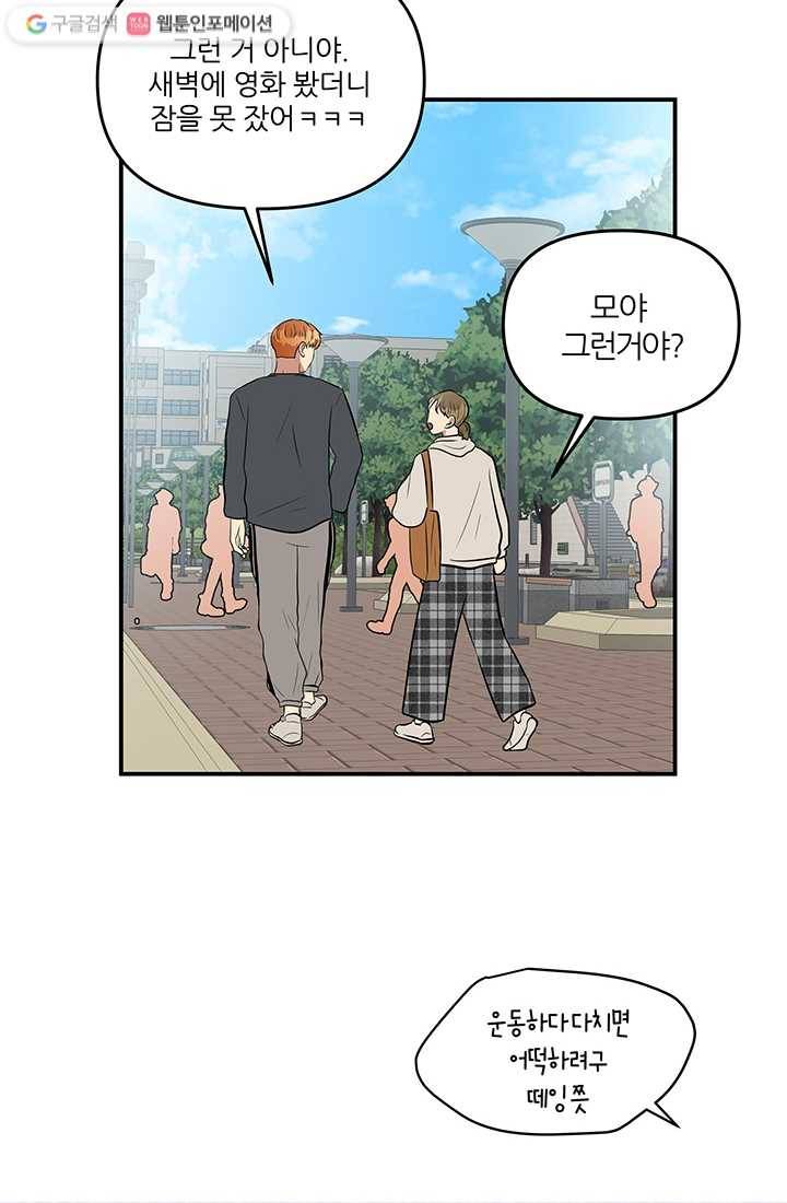어른이 15화 38