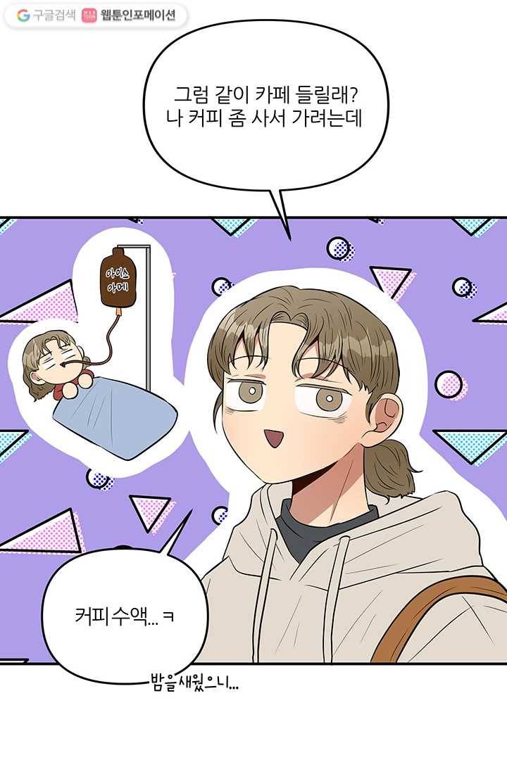 어른이 15화 40