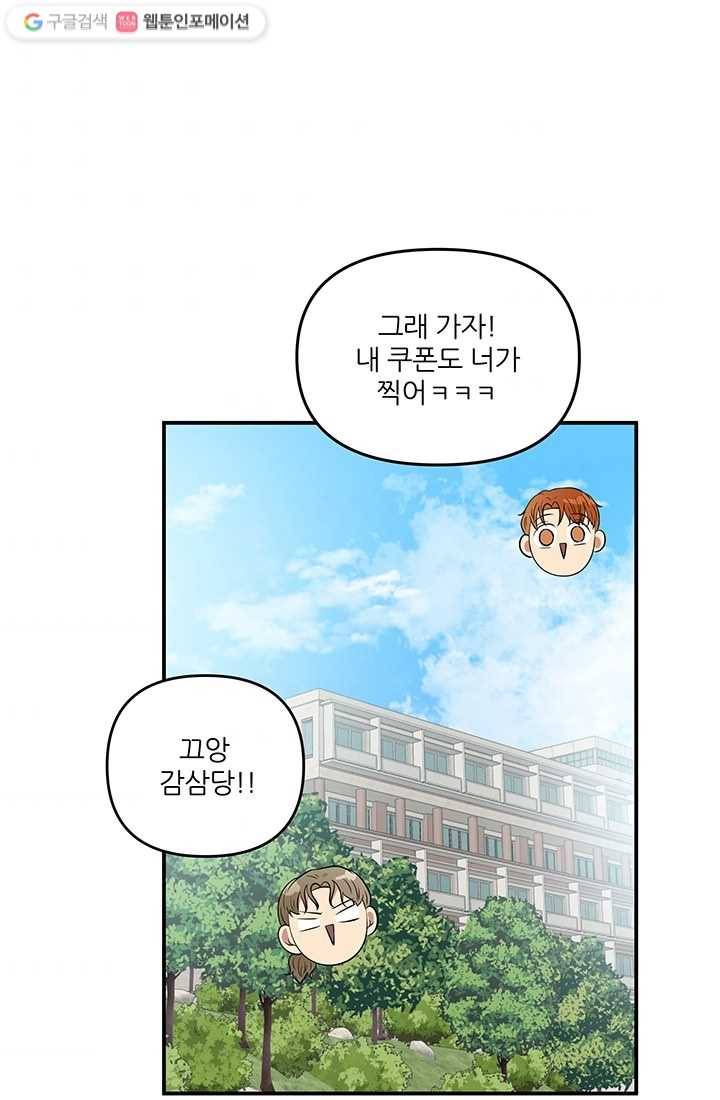 어른이 15화 41