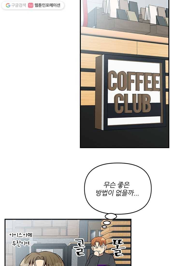 어른이 15화 43