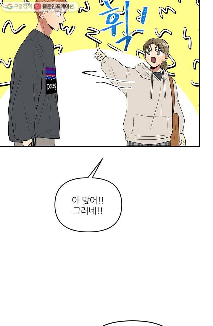 어른이 15화 46