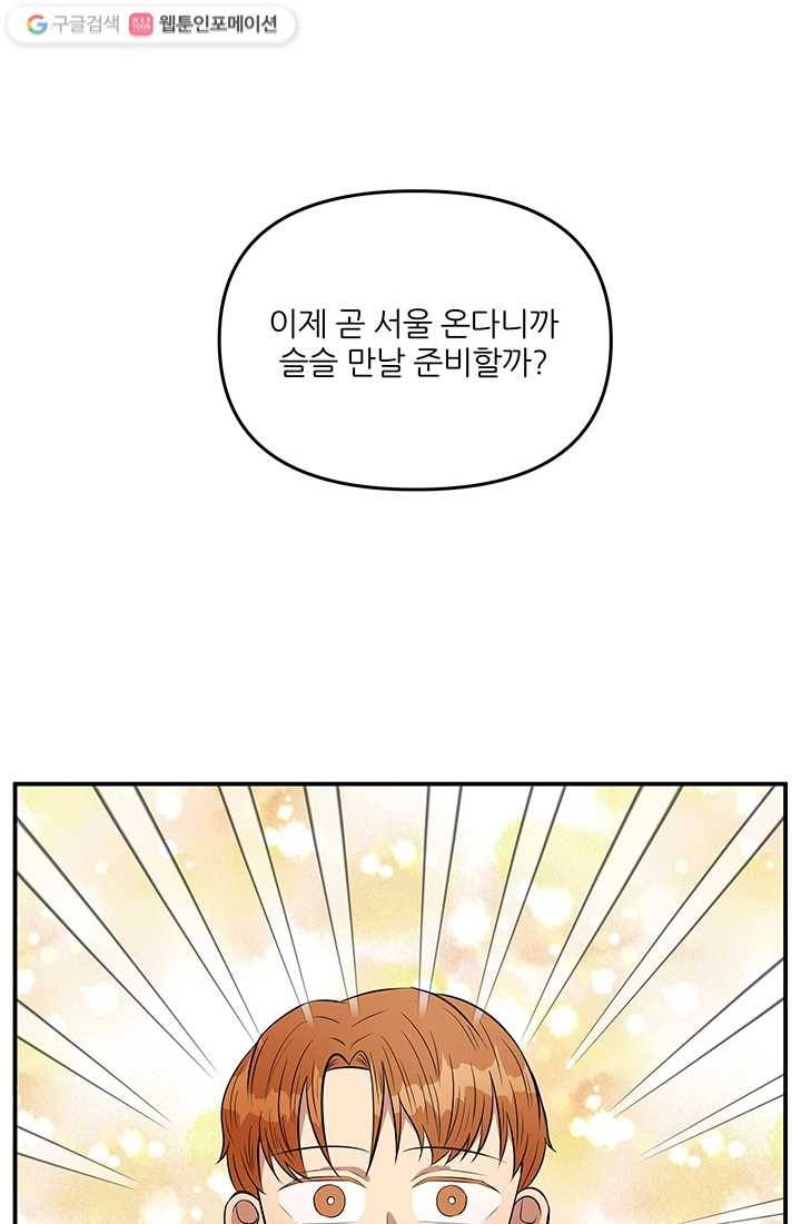 어른이 15화 48