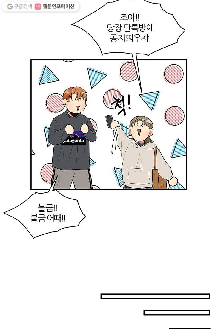 어른이 15화 50