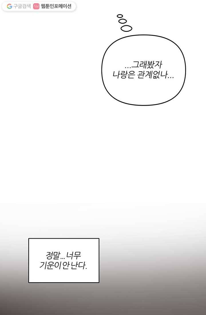 어른이 15화 55