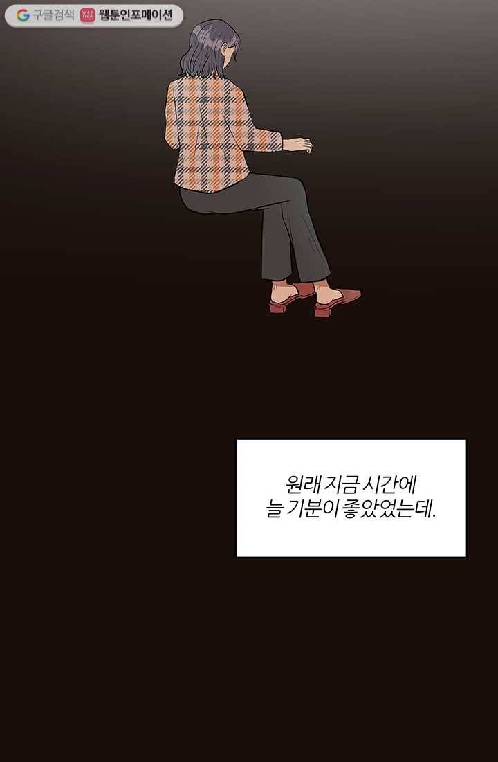 어른이 15화 56