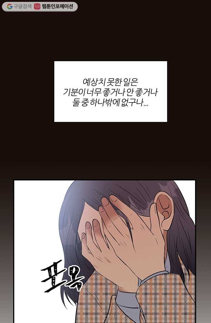 어른이 15화 57