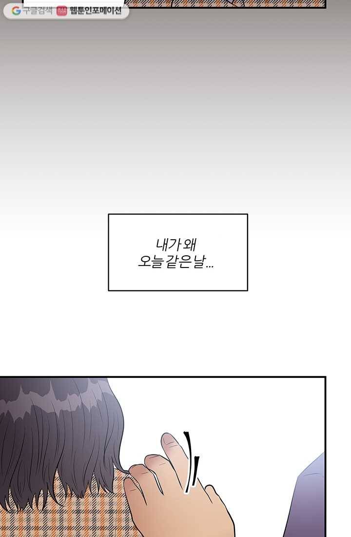 어른이 15화 58