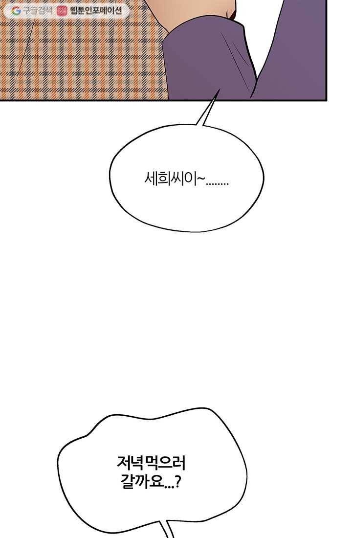 어른이 15화 59