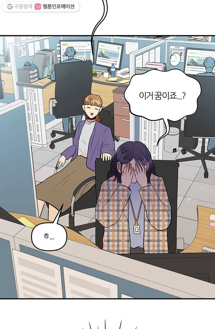어른이 15화 60