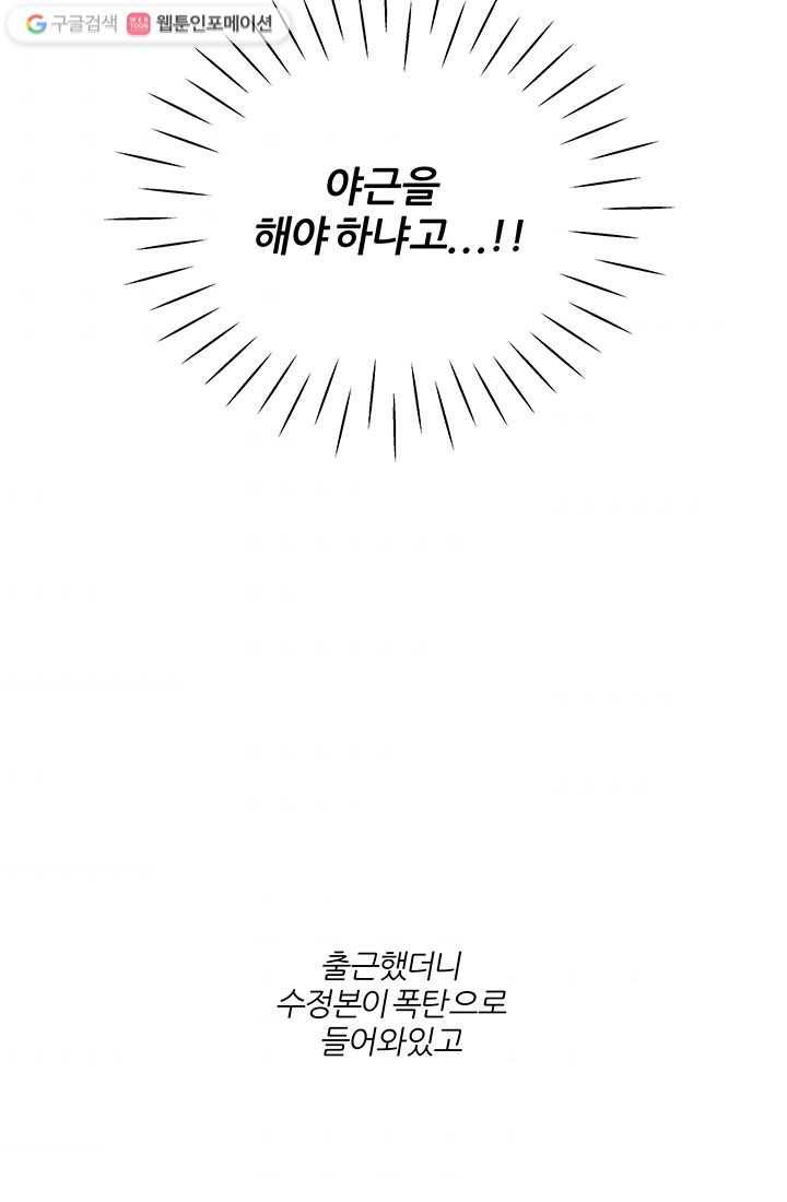 어른이 15화 61