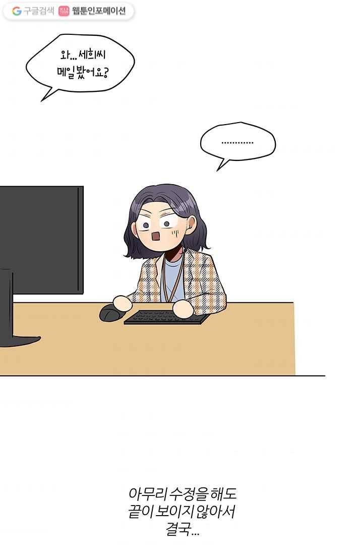 어른이 15화 62