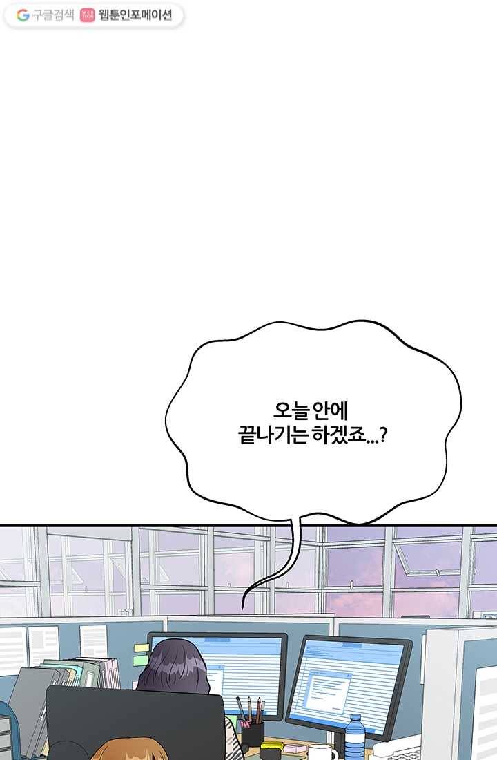 어른이 15화 63