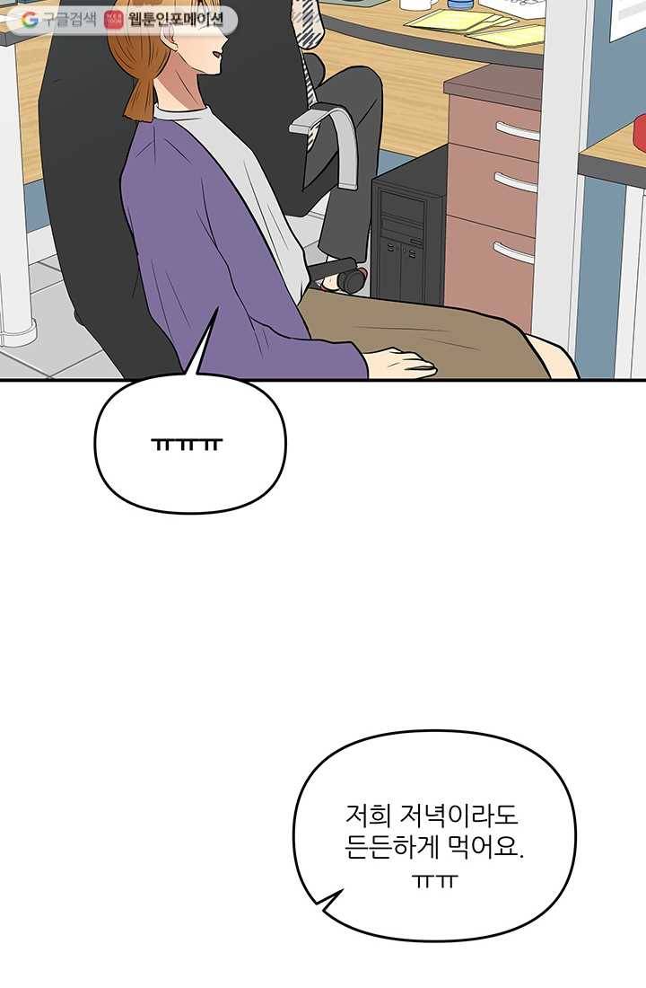 어른이 15화 64