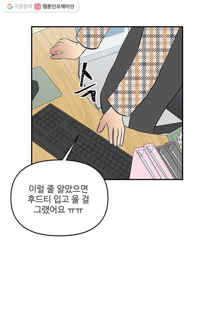 어른이 15화 65
