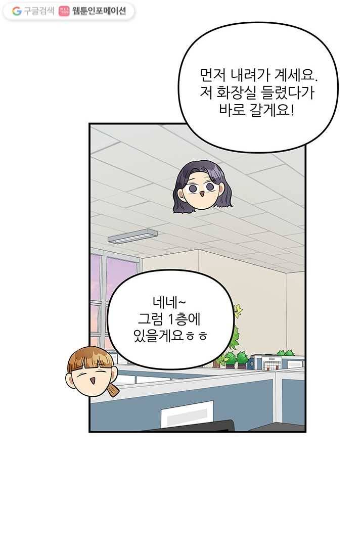 어른이 15화 66