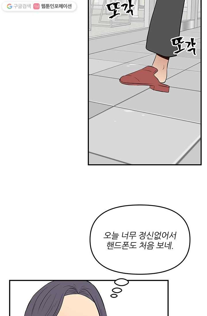 어른이 15화 68