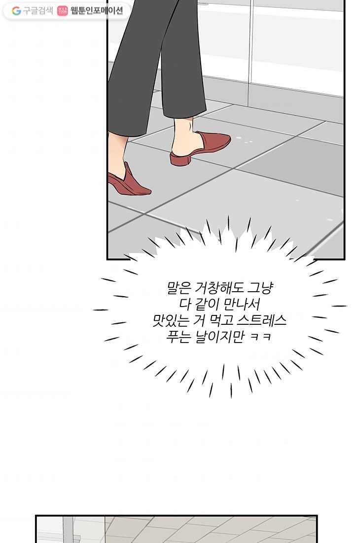어른이 15화 71