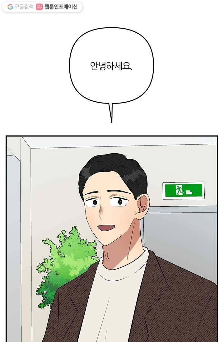 어른이 15화 73