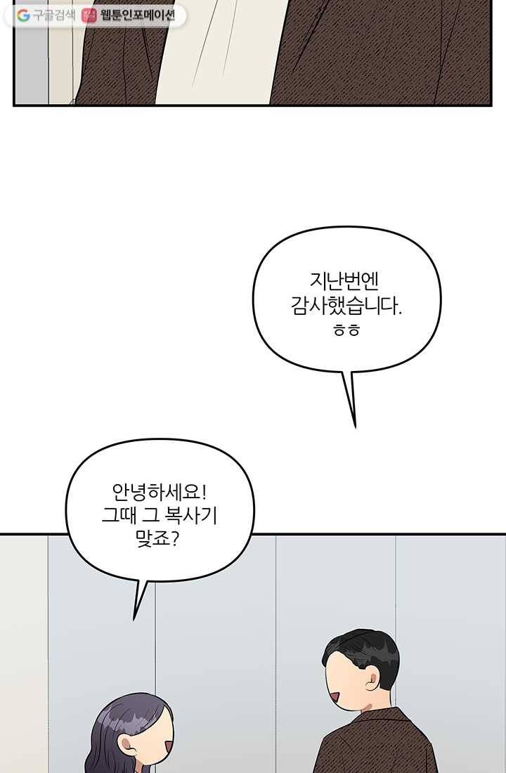 어른이 15화 74