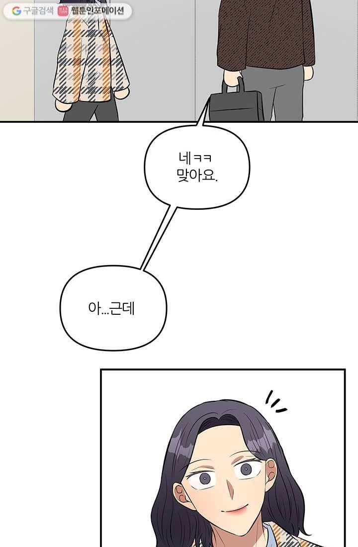 어른이 15화 75