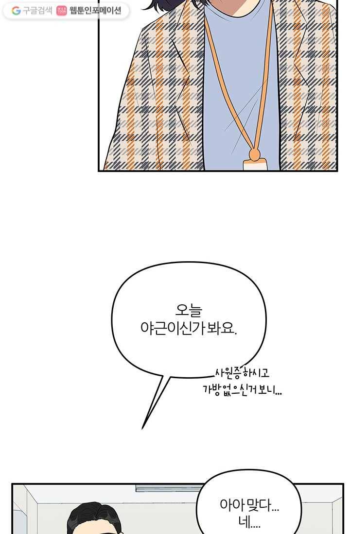 어른이 15화 76