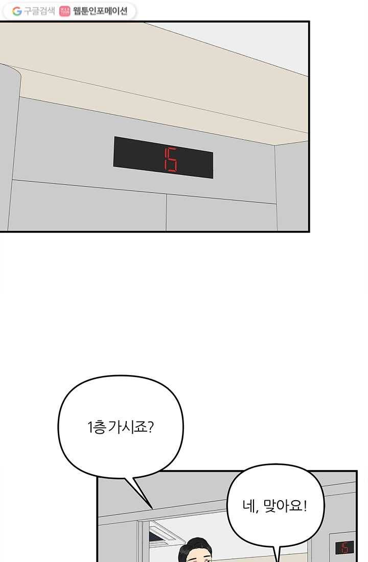 어른이 15화 78