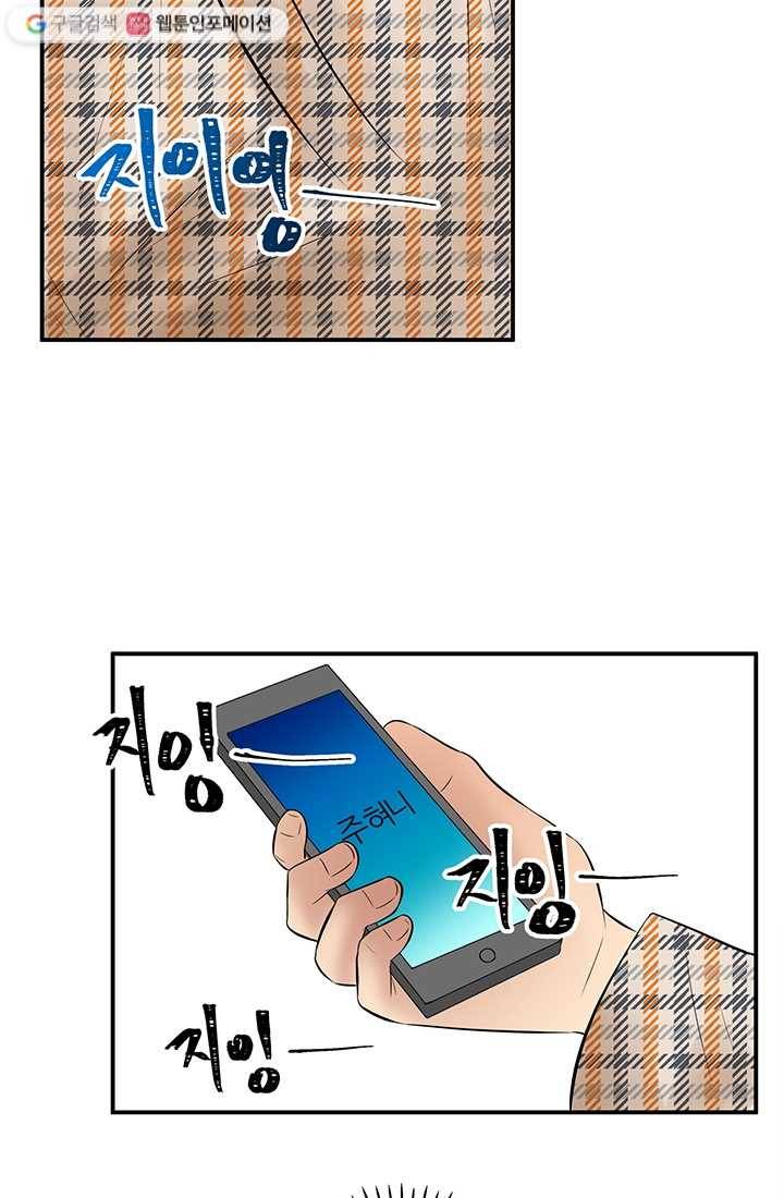 어른이 15화 80