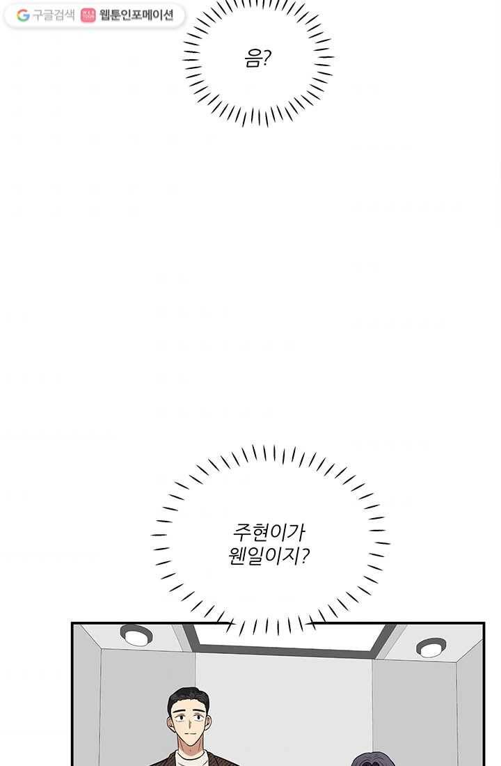 어른이 15화 81