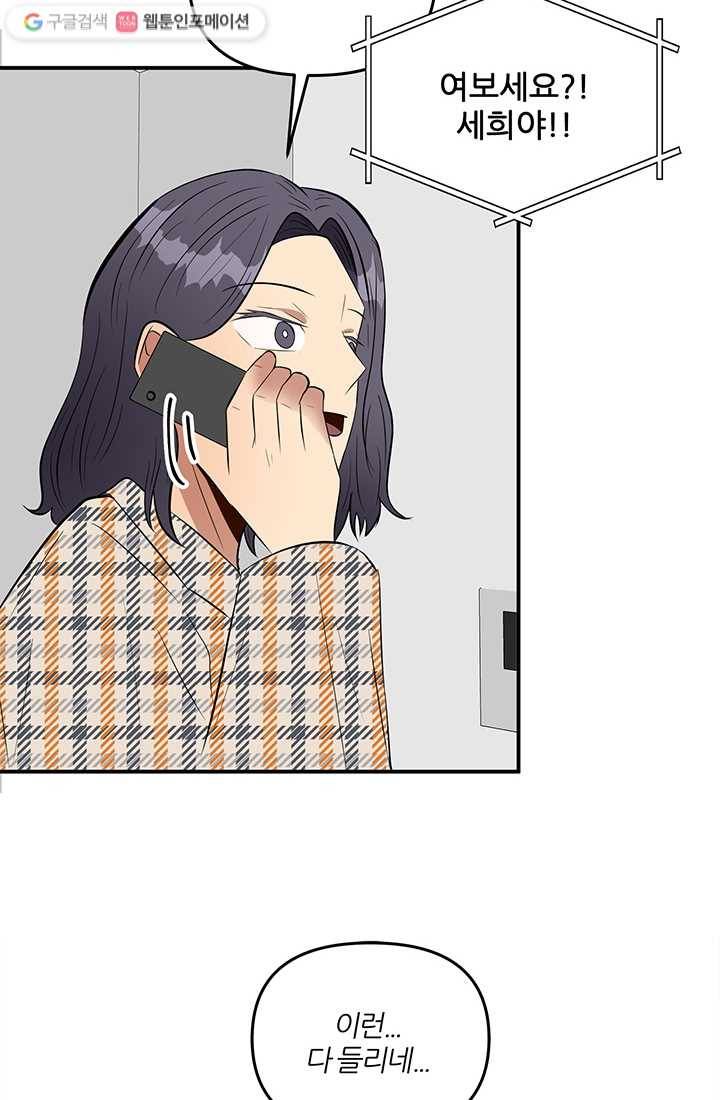 어른이 15화 83