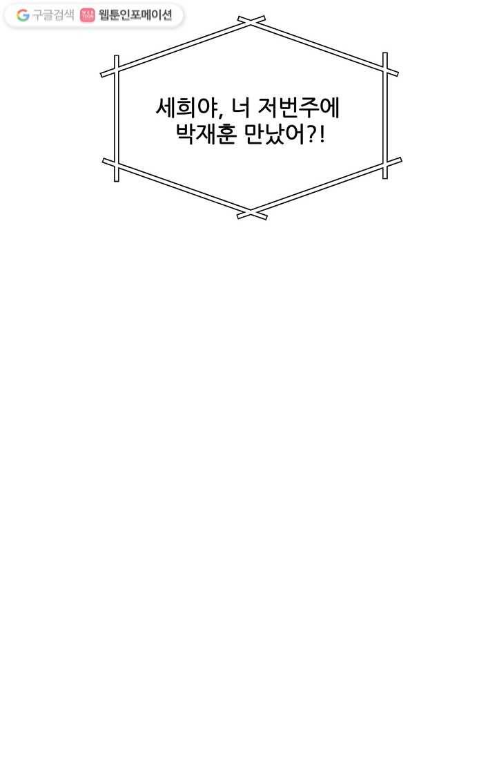 어른이 15화 85