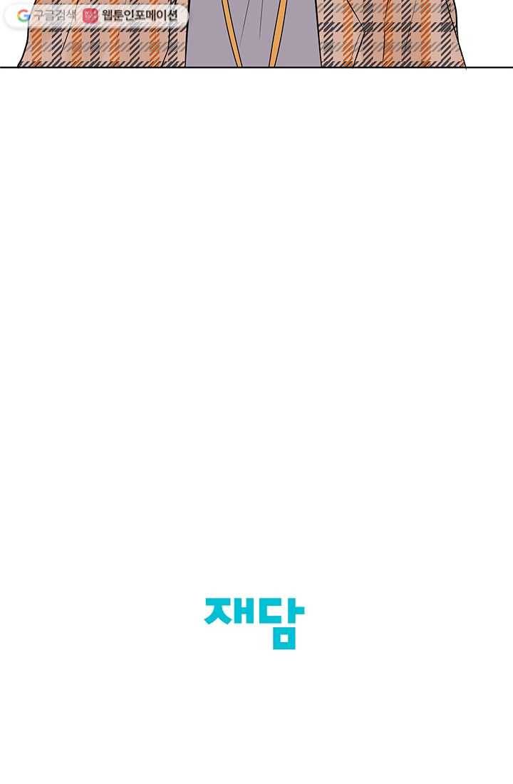 어른이 15화 88