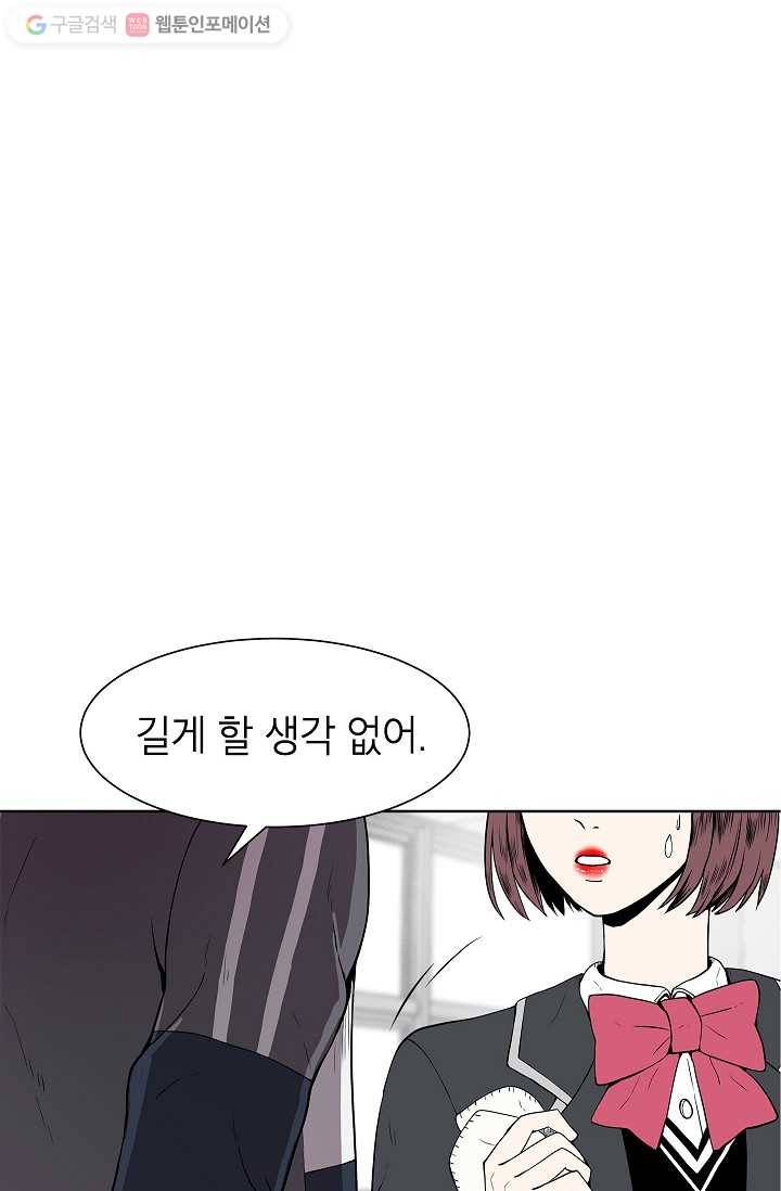 쇼윈도 커플 4화 11